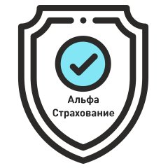 Страхование квартиры на 1 год «Альфа Страхование»