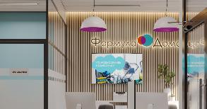 График работы офиса Сервисной компании «Формула дома» в праздники